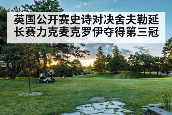 golf course sunset