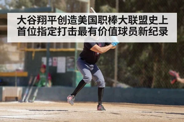 baseball player batting