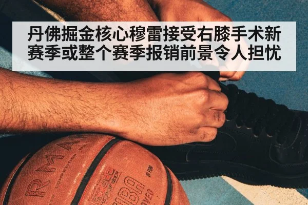 NBA basketball court