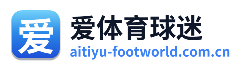 爱体育球迷